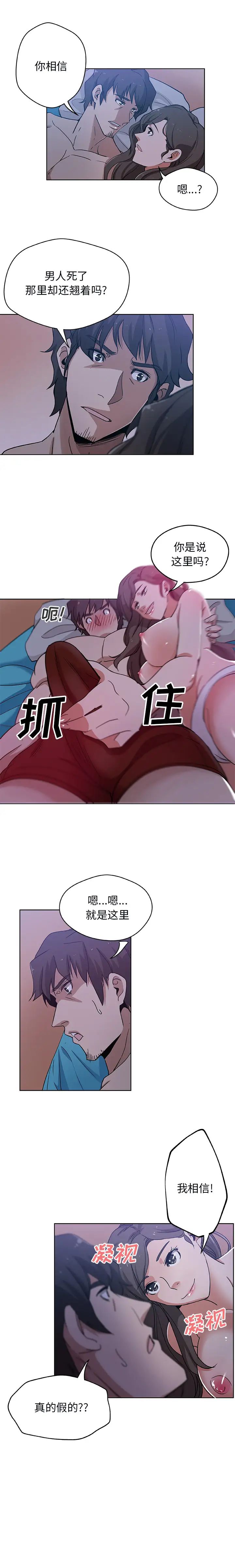 Missing9第3话