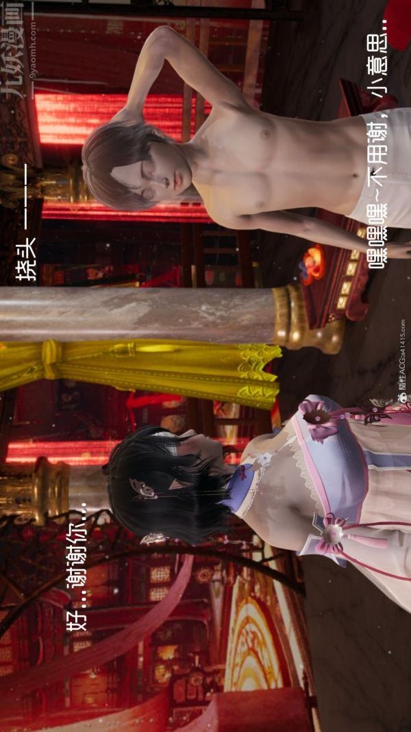 [3D]星梦苍穹+外传+赌债偿还外传03-名门望族