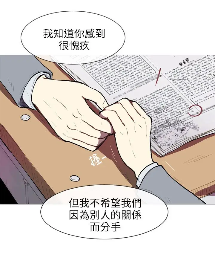 Love&ampWish第53话