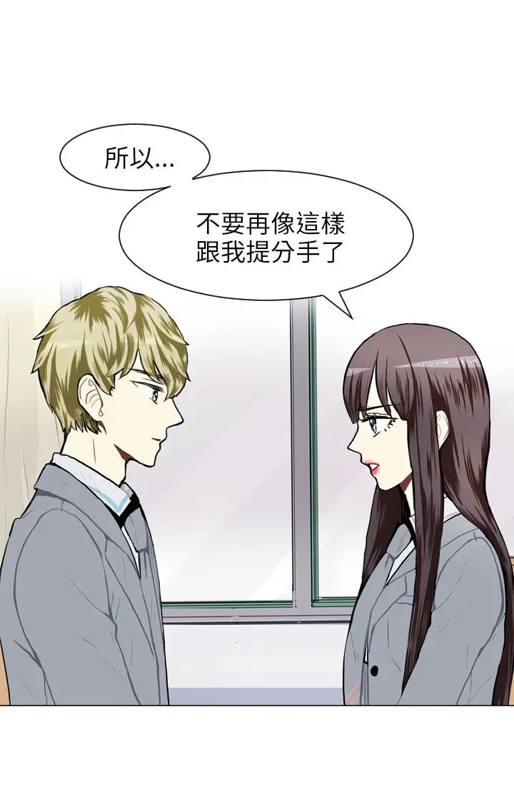 Love&ampWish第53话