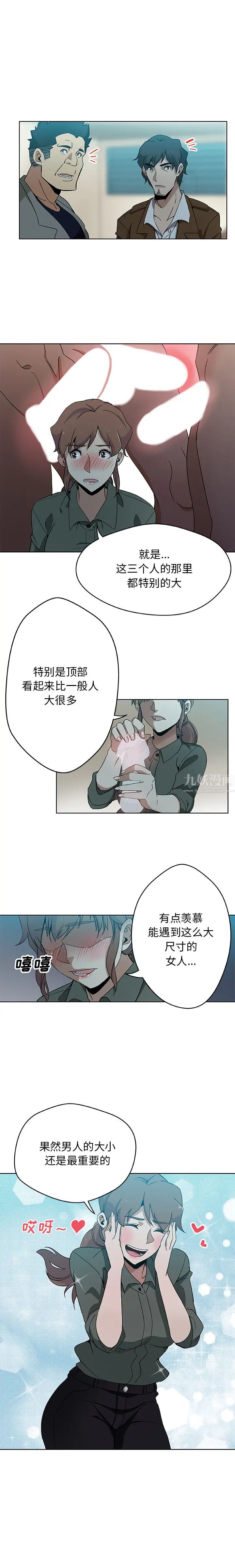 Missing9第4话