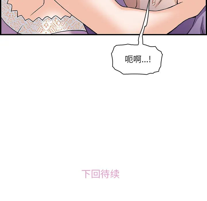 你和我的小秘密第12话