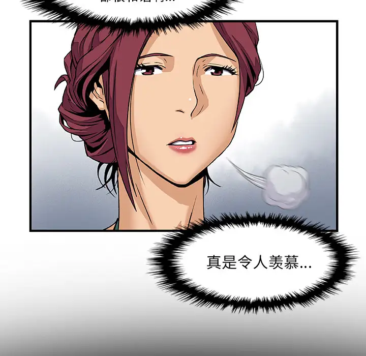 你和我的小秘密第13话