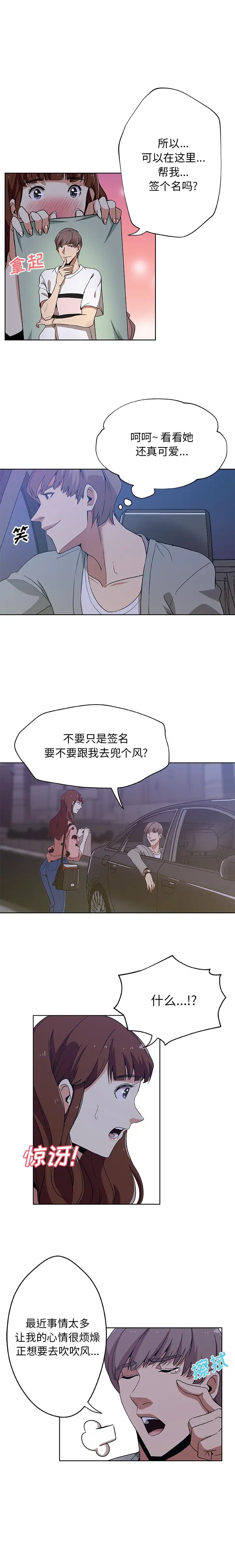Missing9第5话