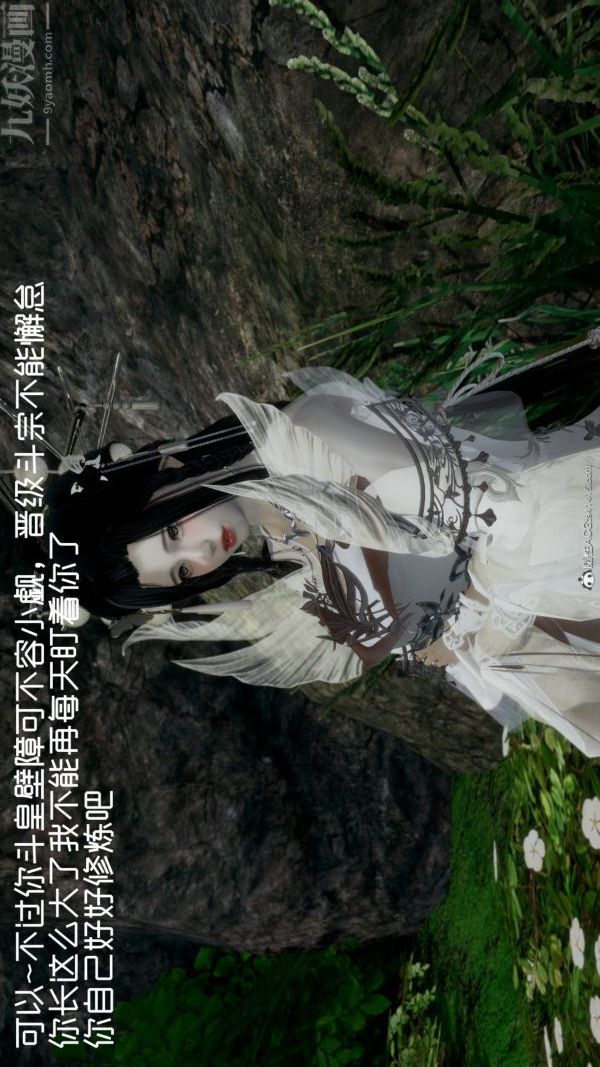 [3D]星梦苍穹+外传+赌债偿还外传03-名门望族