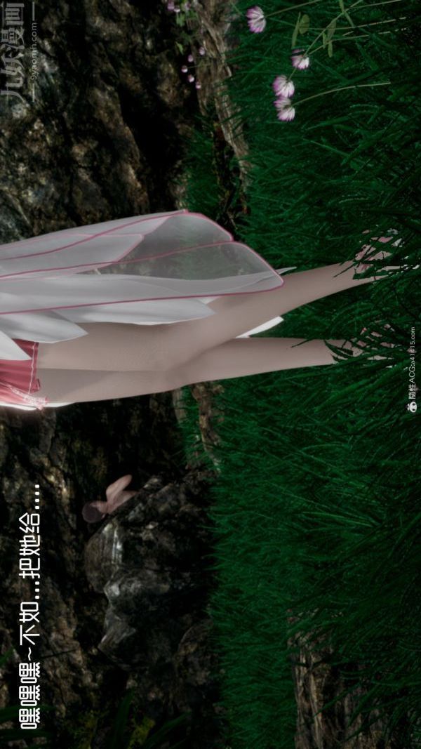 [3D]星梦苍穹+外传+赌债偿还外传04-名门望族