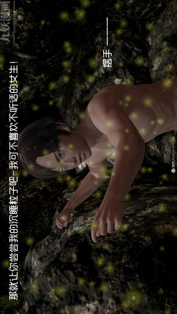 [3D]星梦苍穹+外传+赌债偿还外传04-名门望族