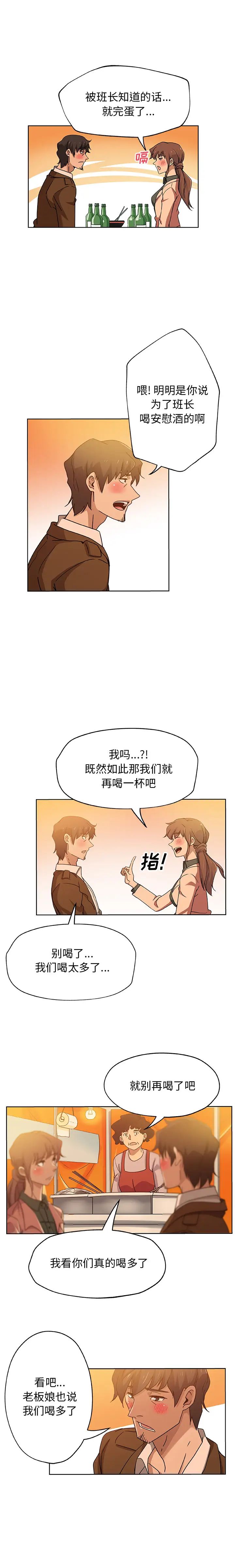 Missing9第7话