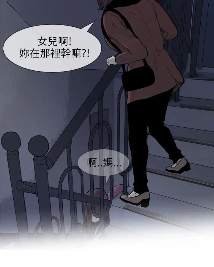 Love&ampWish第54话