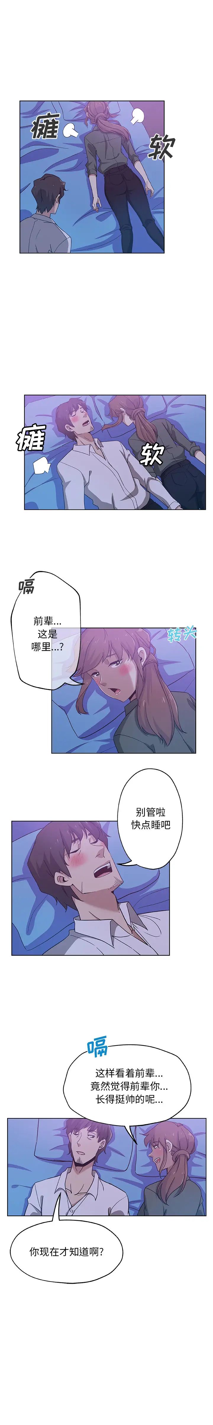 Missing9第7话