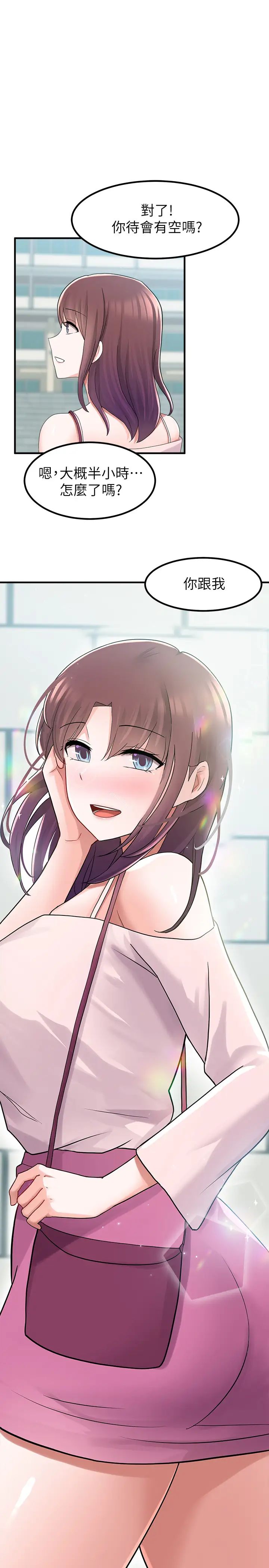 废柴逃脱第12话-20岁,恋爱的滋味