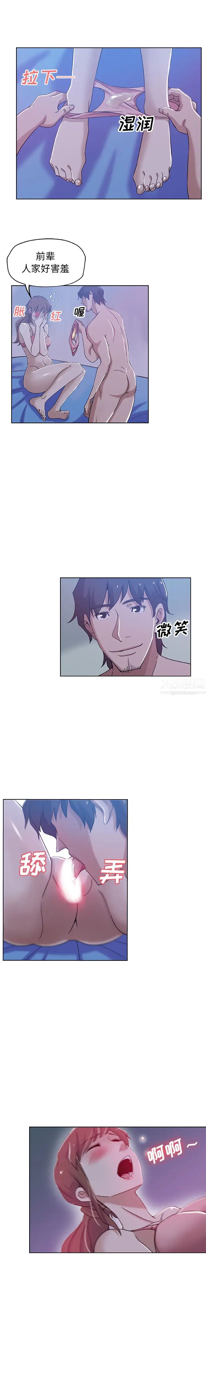 Missing9第8话