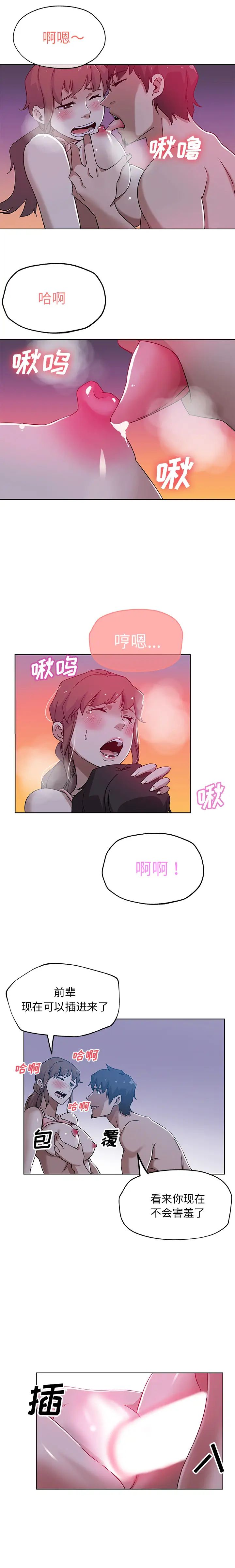 Missing9第8话