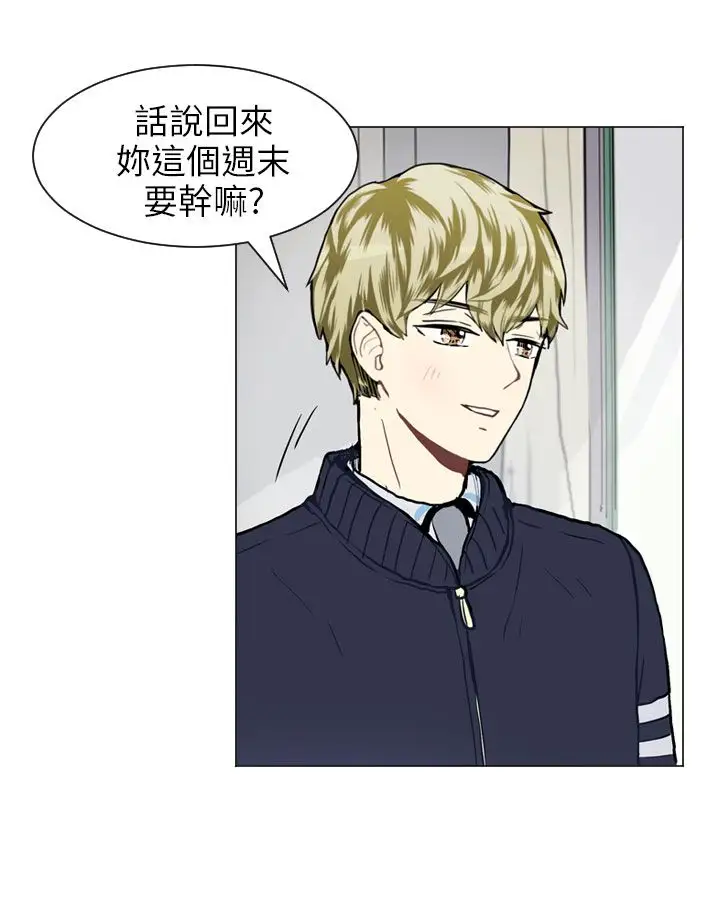 Love&ampWish第54话