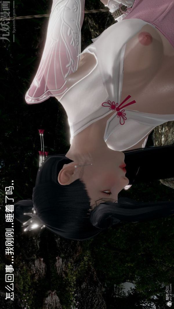 [3D]星梦苍穹+外传+赌债偿还外传04-名门望族