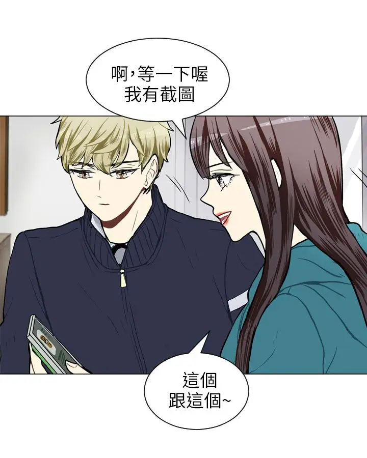 Love&ampWish第54话