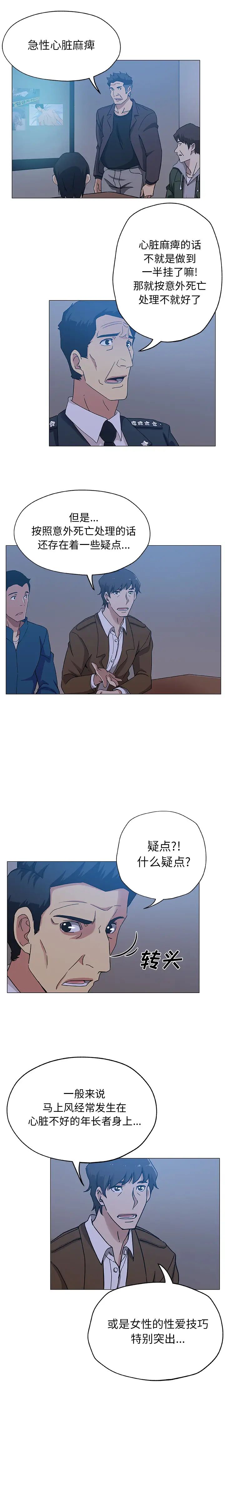 Missing9第9话