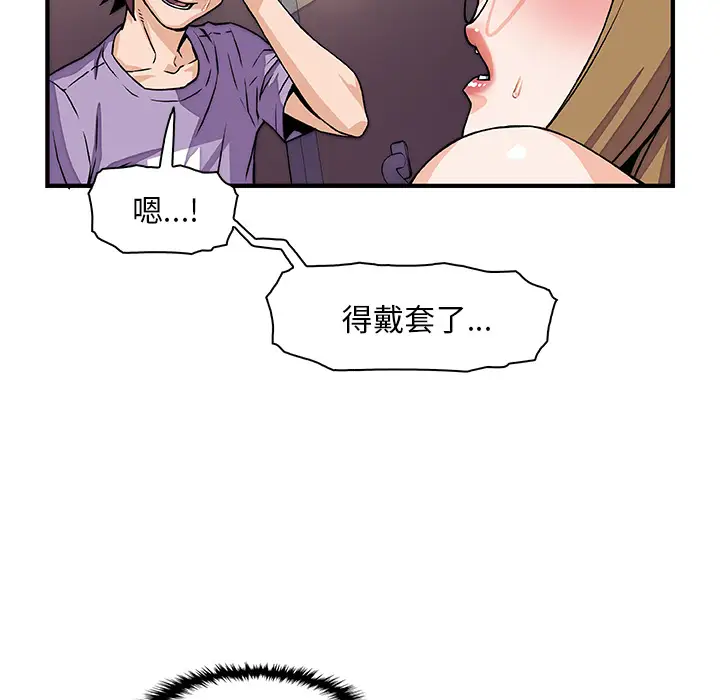 你和我的小秘密第14话