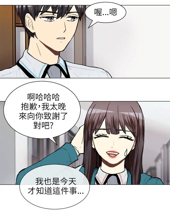 Love&Wish第55话