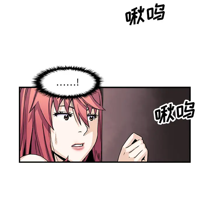 你和我的小秘密第14话