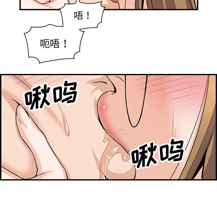 你和我的小秘密第14话