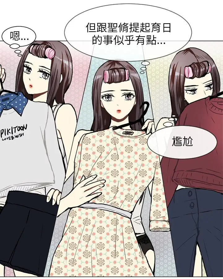 Love&ampWish第55话