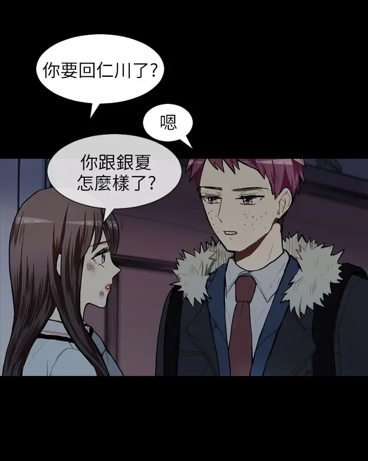 Love&Wish第55话