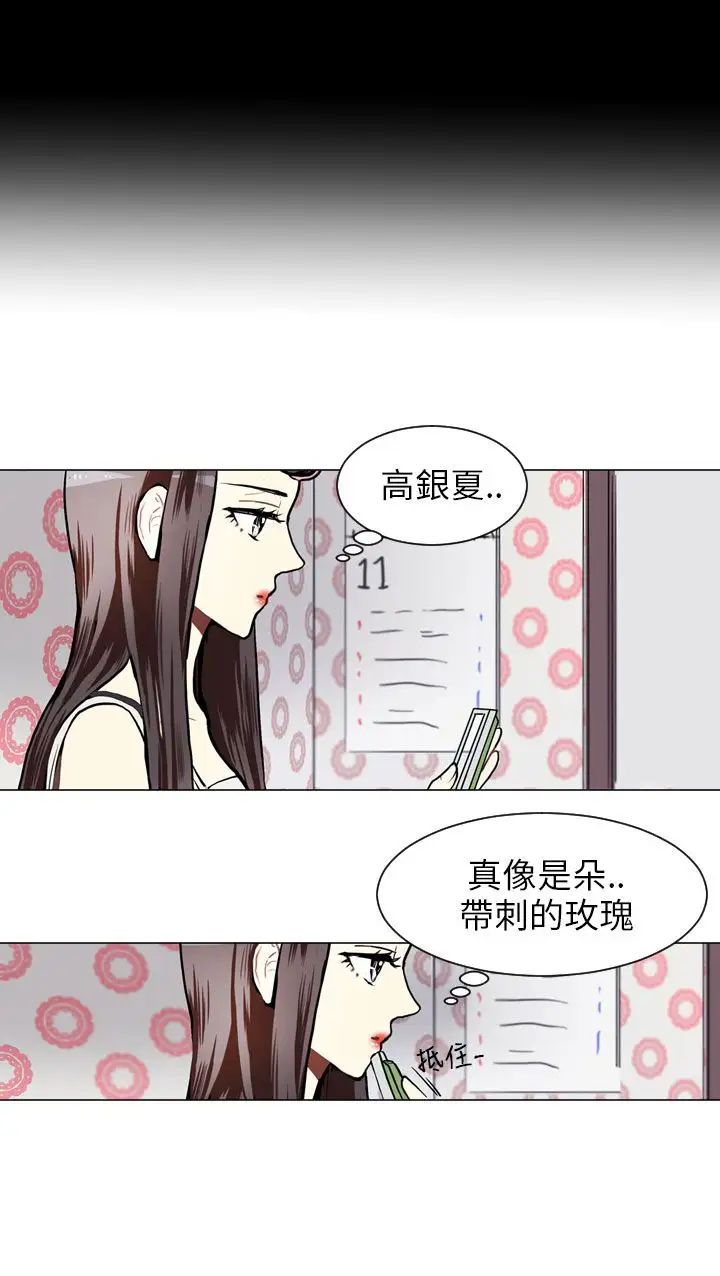 Love&Wish第55话