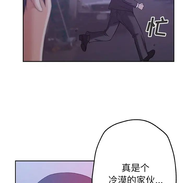 Missing9第10话