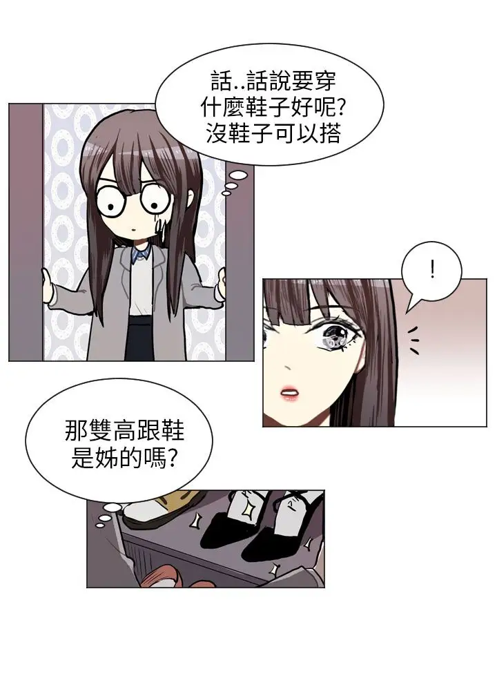 Love&ampWish第56话