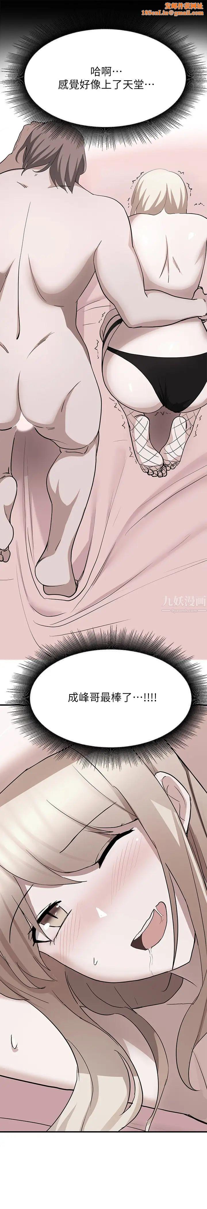 废柴逃脱第16话-竟敢在我心爱的女人面前…