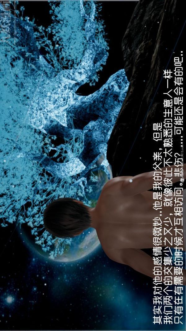 [3D]星梦苍穹+外传+赌债偿还外传06-名门望族