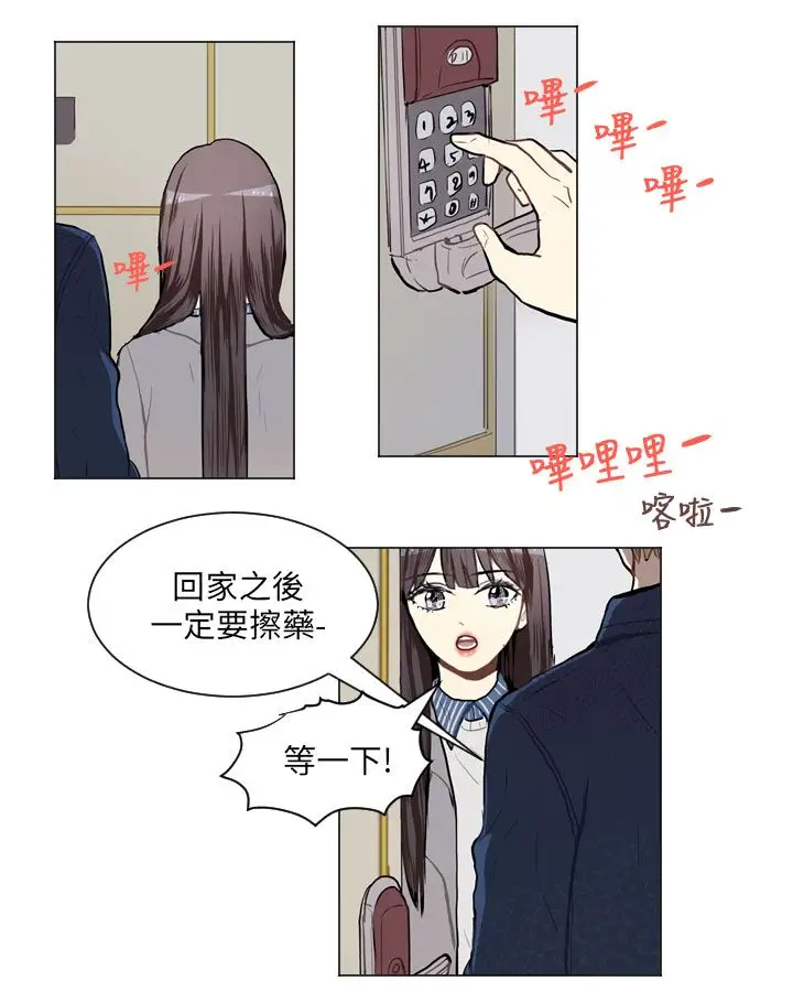 Love&ampWish第56话