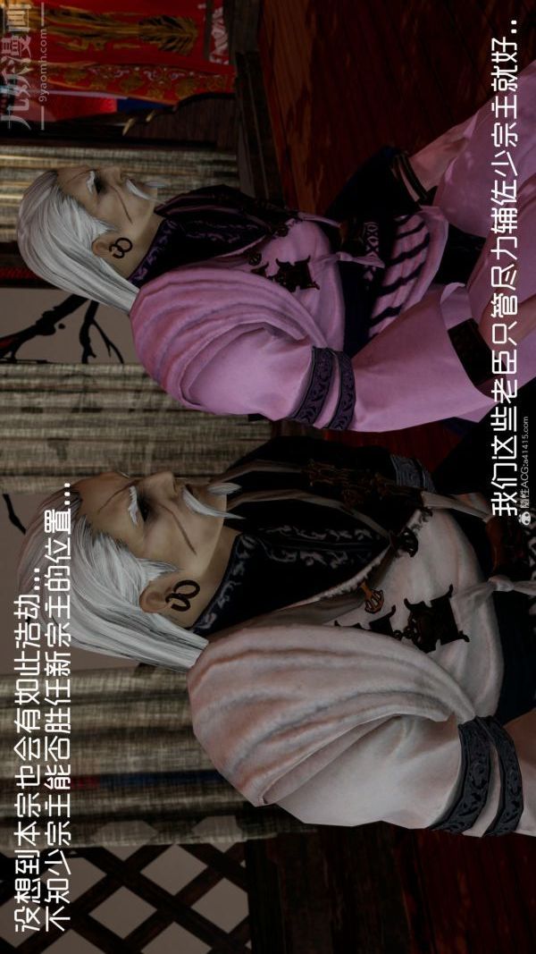 [3D]星梦苍穹+外传+赌债偿还外传06-名门望族