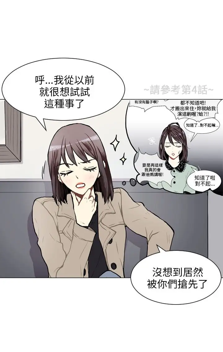 Love&Wish第57话