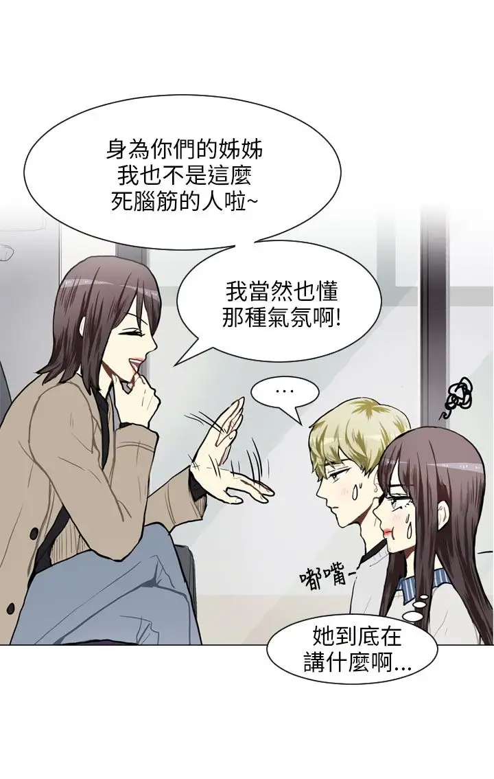 Love&Wish第57话