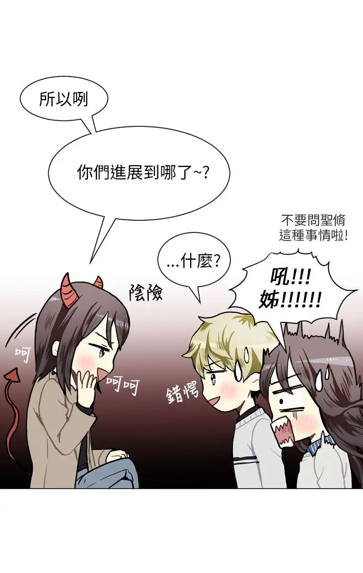 Love&Wish第57话