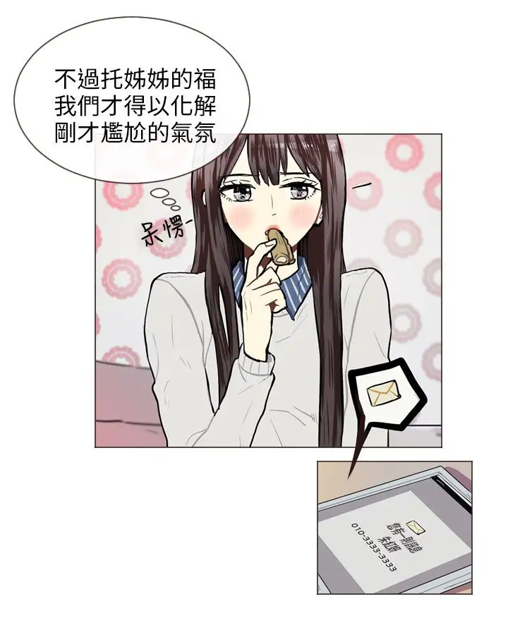 Love&Wish第57话