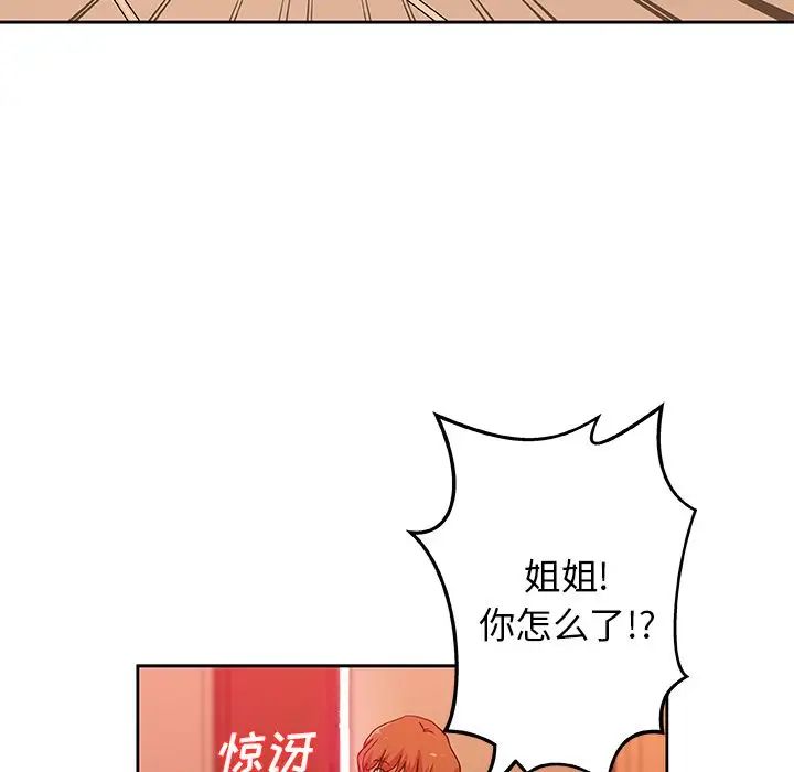 Missing9第11话