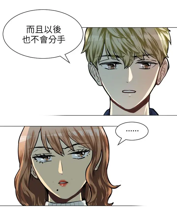 Love&ampWish第57话