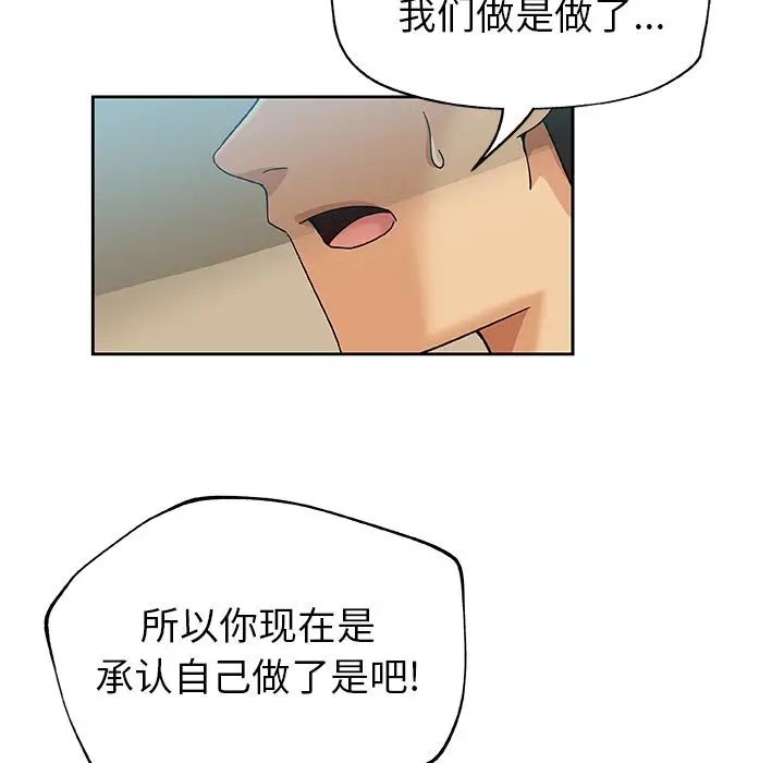 Missing9第12话