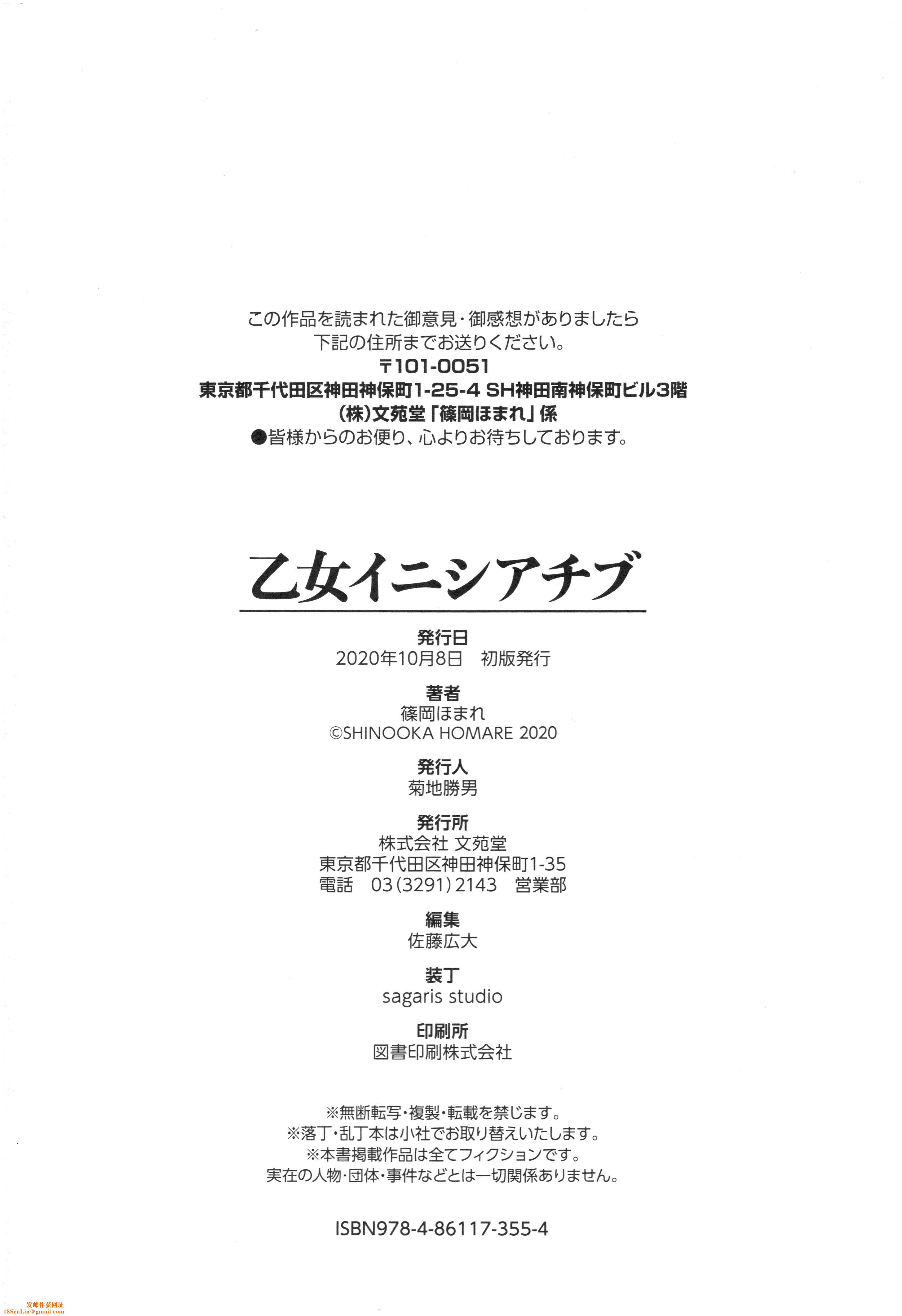 [篠冈ほまれ]乙女イニシアチブ[中国翻訳][篠冈ほまれ]乙女イニシアチブ[中国翻訳]