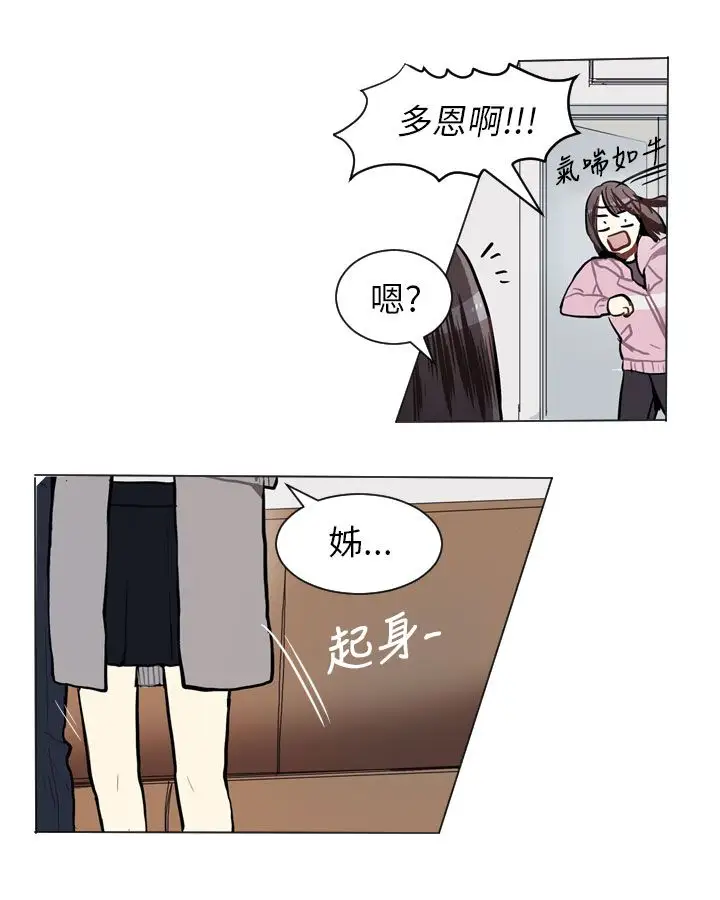 Love&ampWish第58话