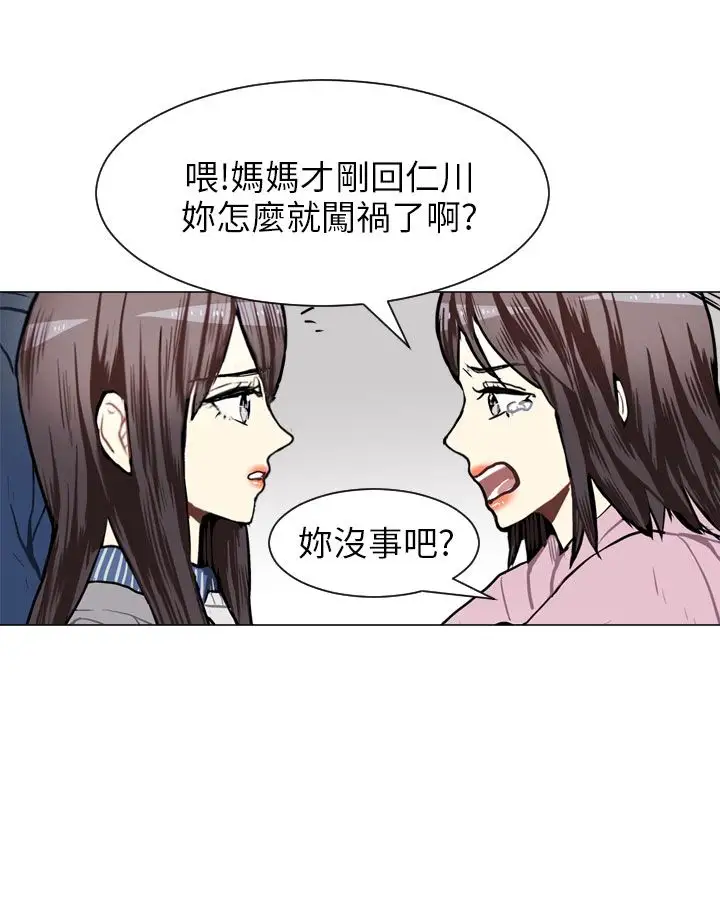 Love&ampWish第58话