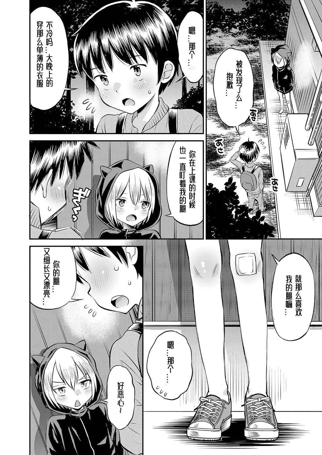 [たまちゆき]止まぬ性への好奇心｜对性的无休止遐想[UMAx哌瓜汉化][DL版][たまちゆき]止まぬ性への好奇心｜对性的无休止遐想[UMAx呱瓜汉化][DL版]