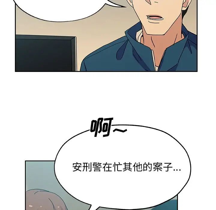 Missing9第12话
