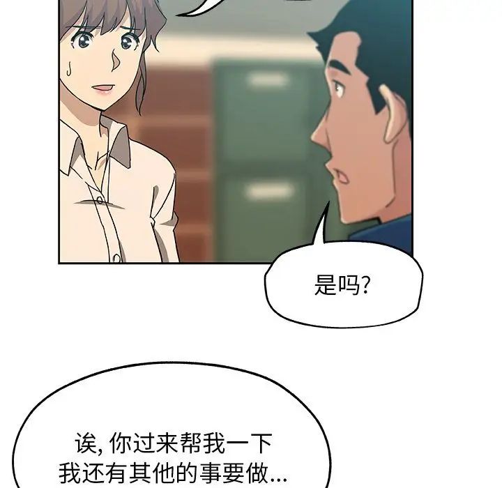 Missing9第12话