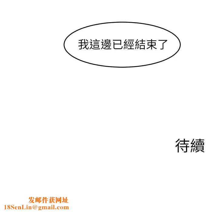 废柴逃脱第18话-向金钱与快乐屈服的女人们