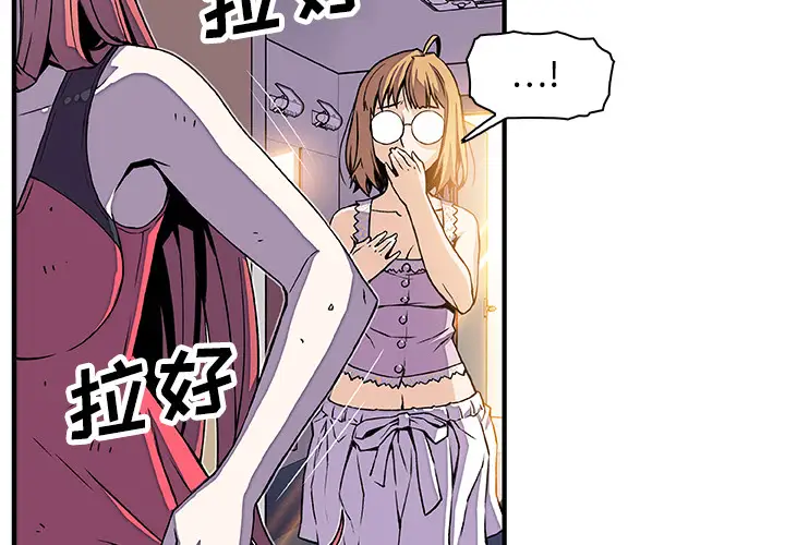 你和我的小秘密第16话