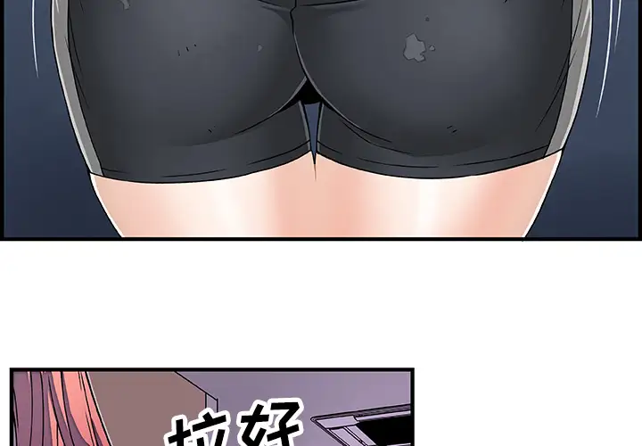 你和我的小秘密第16话